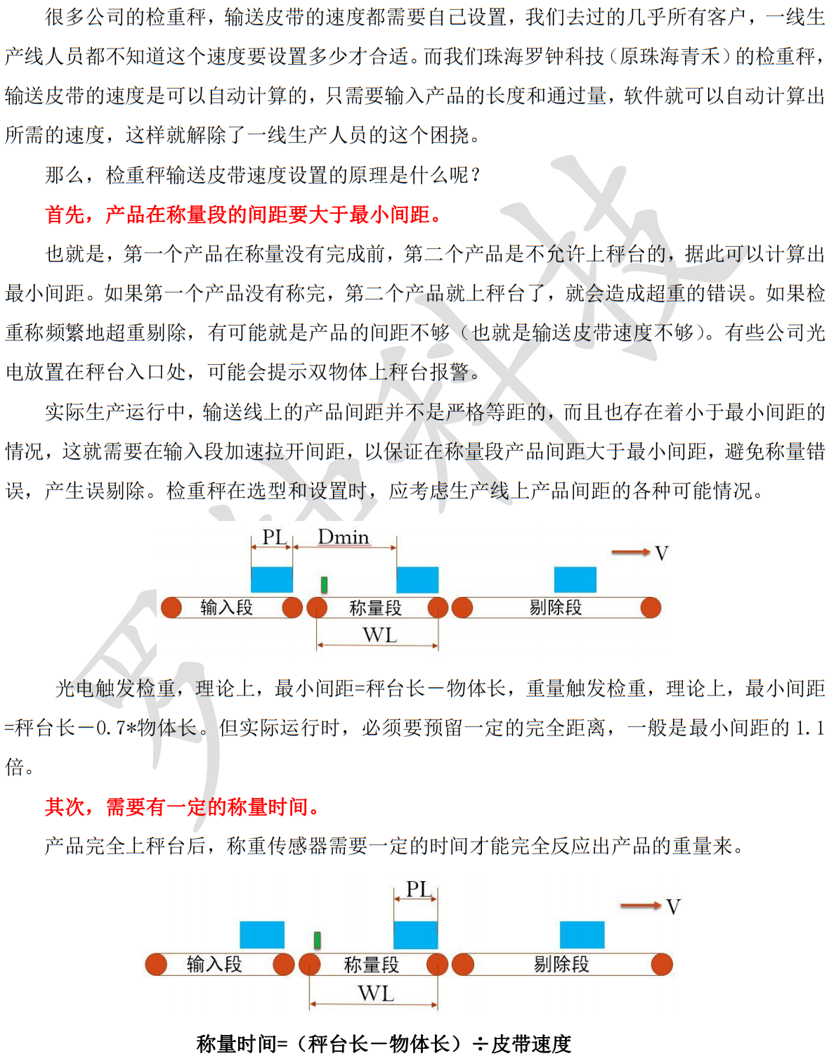 5速度设置原理1