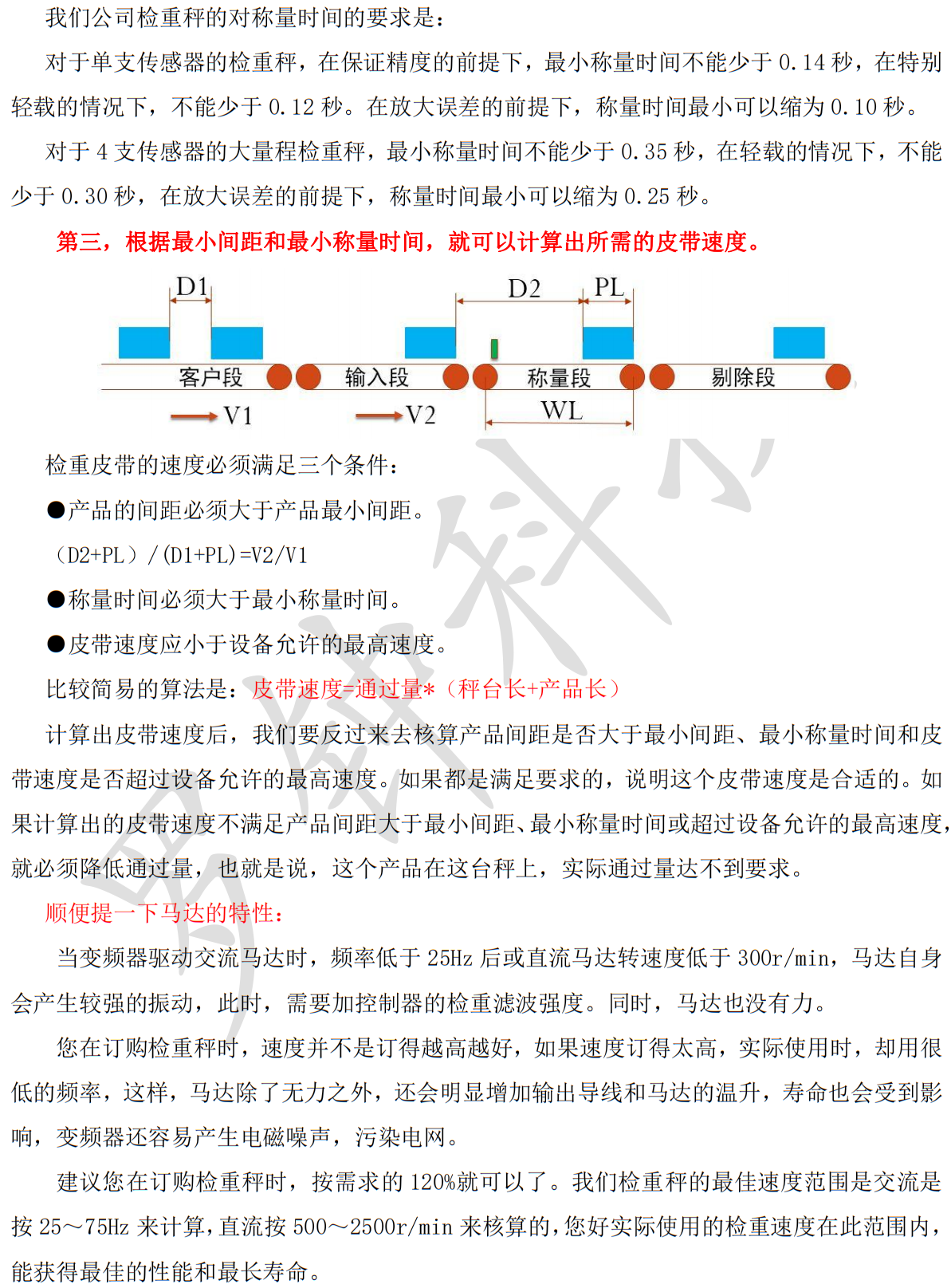 5速度设置原理2